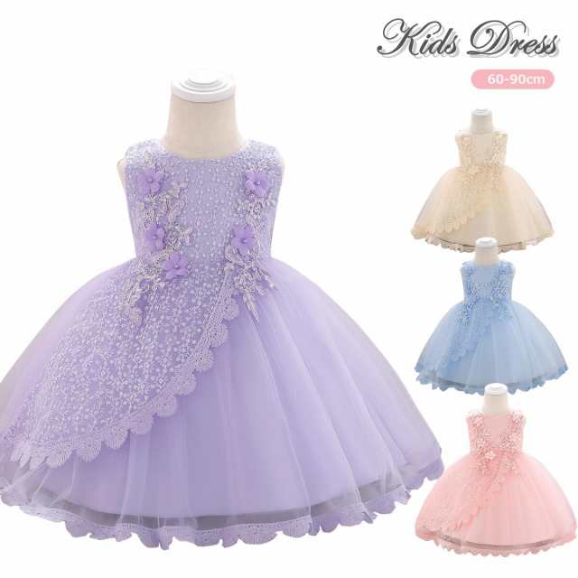 ベビードレス ベビーフォーマルドレス フラワーガール 赤ちゃんフォーマルドレス プリンセスドレス 結婚式ドレス 七五三撮影 パーティー お誕生会ドレス お祝いドレス チュールスカート キッズ ベビー服