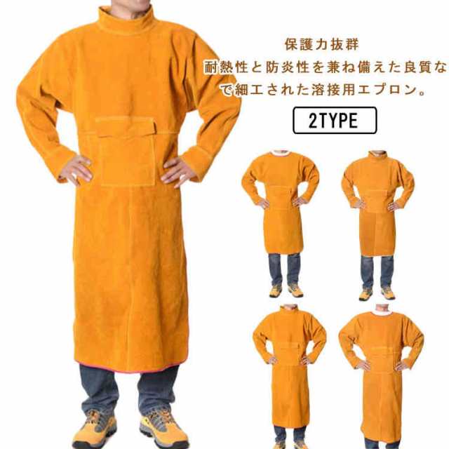 溶接エプロン 作業 革 レザー 溶接用 電気溶接 エプロン 防護服 作業服 火花防止 ワークエプロン ツールポケット 耐熱 耐高温 防炎 難燃 耐久性 防護 男女兼用 絶縁
