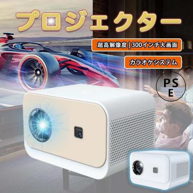 楽天市場】プロジェクター 家庭用 4K対応 ポータブル Wi-Fi2.4G/5G