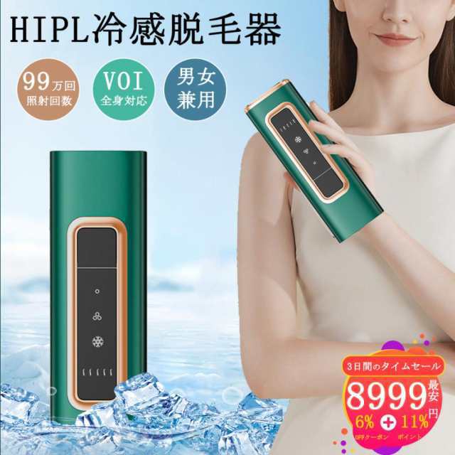 脱毛器 メンズ レディースvio対応 光美容器 無痛脱毛 光脱毛器 HIPL