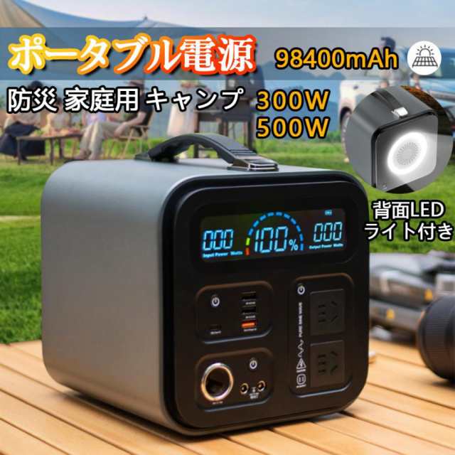 防災グッズ ポータブル電源 発電機 小型 家庭用蓄電池 大容量 AC