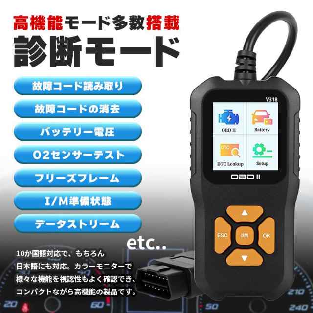 OBD2 故障診断機 車 日本語対応 スキャンツール 有線 自動車診断 OBD2 故障診断機 車 日本語対応 スキャンツール 有線 自動車診断