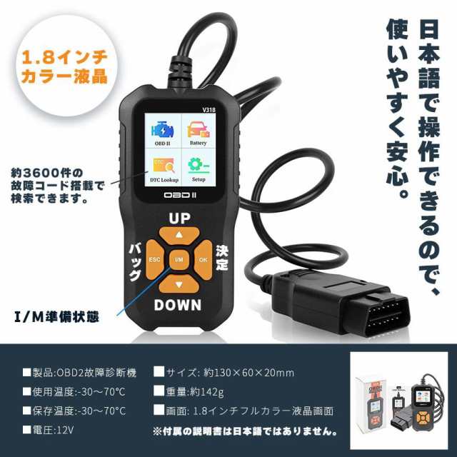 OBD2 故障診断機 車 日本語対応 スキャンツール 有線 自動車診断 OBD2 故障診断機 車 日本語対応 スキャンツール 有線 自動車診断