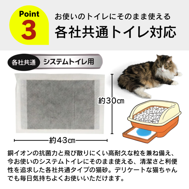 システムトイレ用 炭の超脱臭シート 20枚入×12袋セット 炭の力 炭 猫シート 抗菌 消臭 脱臭 大容量 お得 システムトイレ キジトラ 茶トラ 白猫 黒猫 サバトラ 三毛猫_5