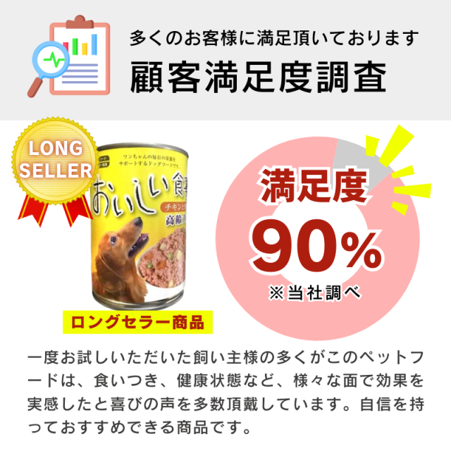 【2種類選べる】ドッグフード ウェット 375g×48個セット おいしい食事 缶詰 犬缶 大容量 多頭飼い_10
