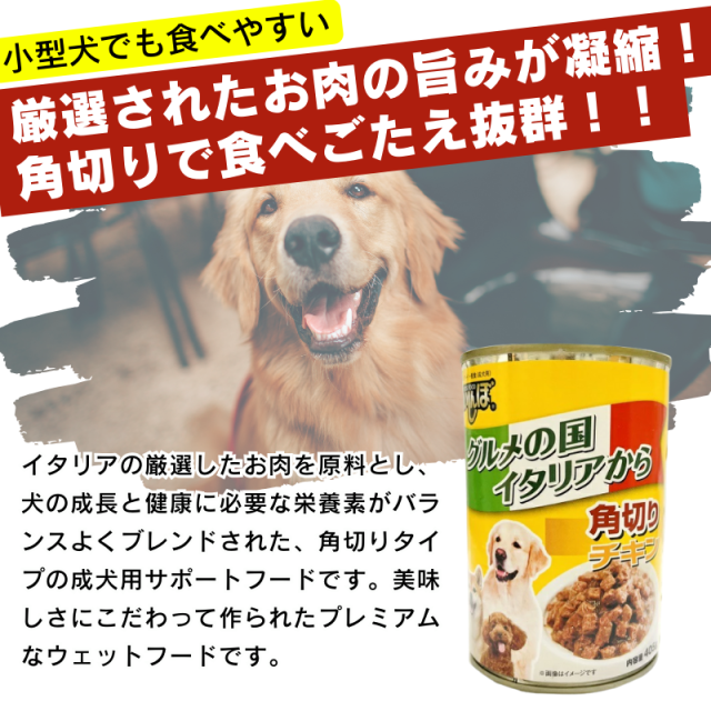 【2種類選べる】ドッグフード ウェット 405g×48個セット くいしんぼ 缶詰 犬缶 大容量 まとめ買い 多頭飼い_1