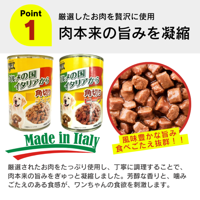 【2種類選べる】ドッグフード ウェット 405g×48個セット くいしんぼ 缶詰 犬缶 大容量 まとめ買い 多頭飼い_3