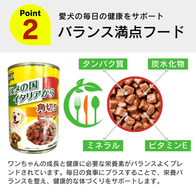 【2種類選べる】ドッグフード ウェット 405g×48個セット くいしんぼ 缶詰 犬缶 大容量 まとめ買い 多頭飼い_5