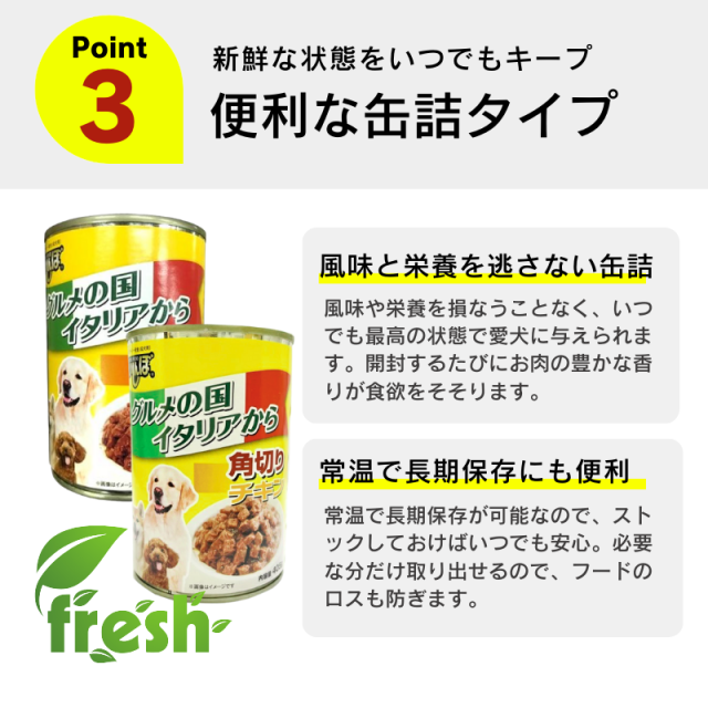 【2種類選べる】ドッグフード ウェット 405g×48個セット くいしんぼ 缶詰 犬缶 大容量 まとめ買い 多頭飼い_6