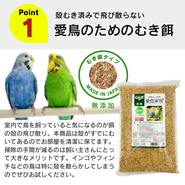 【niniko】鳥の餌セット niniko】鳥の餌セット niniko】鳥の餌セット niniko】鳥の餌セット