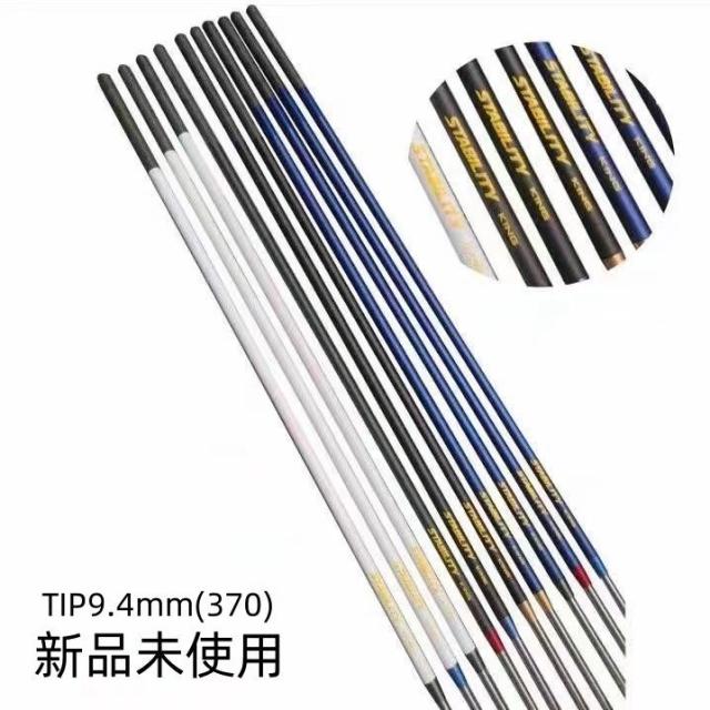 STABILITY スタビリティーシャフト カーボン TIP9.4mm(370)