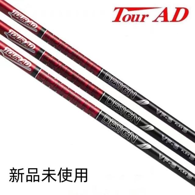 Graphite Design TourAD VF ドライバー用 シャフト スリーブ付 新品