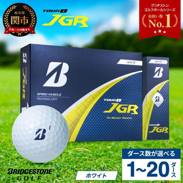 【ふるさと納税】【2025年モデル】 ゴルフボール ブリヂストン TOUR B JGR ホワイト / 1ダース から 20ダース 選べるダース数 ブリヂストンスポーツ ブリヂストン ツアーB ツアービー Bマーク 白 まとめ買い 大量 golf ゴルフ用品 大量
