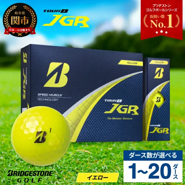 【ふるさと納税】【2025年モデル】 ゴルフボール ブリヂストン TOUR B JGR イエロー / 1ダース から 20ダース 選べるダース数 ブリヂストン TOUR B JGR イエロー ブリヂストンスポーツ ブリヂストン ツアーB 黄色 まとめ買い 大量 ゴルフ用品