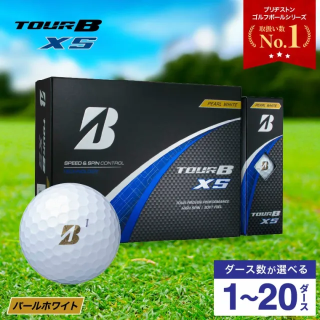 【ふるさと納税】【2024年モデル】ゴルフボール ブリヂストン TOUR B XS パールホワイト / 1ダース から 20ダース 選べるダース数 ブリヂストン ツアービー まとめ買い 大量 golf ゴルフ用品 大量