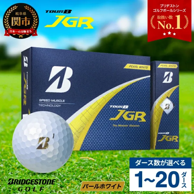 【ふるさと納税】【2025年モデル】 ゴルフボール ブリヂストン TOUR B JGR パールホワイト / 1ダースから 20ダース 選べるダース数 ブリヂストン TOUR B JGR  ブリヂストンスポーツ ブリヂストン ツアーB  まとめ買い 大量 ゴルフ用品