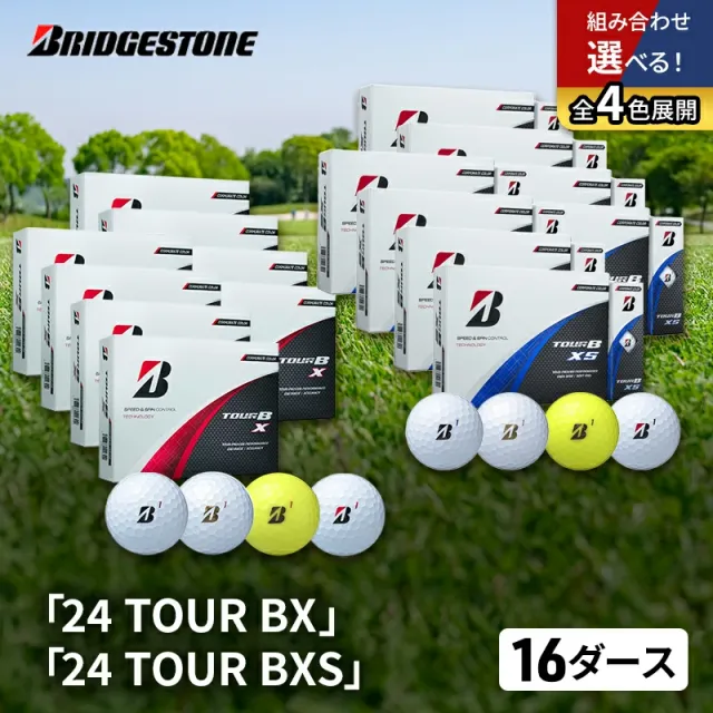 【ふるさと納税】ゴルフ 24 TOUR BX ＆ 24 TOUR BXS 16ダース セット ゴルフボール ボール ブリヂストン