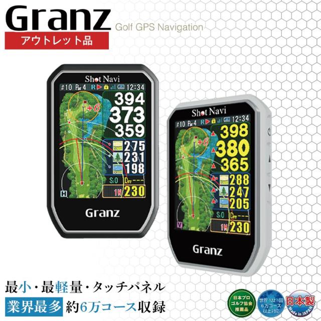 【ふるさと納税】【アウトレット】訳あり ショットナビ Granz【カラー選択可】 | GPS 距離計測器 距離計 ゴルフナビゲーション ゴルフナビ 測定器 タッチパネル SHOTNAVI グランツ 父の日 敬老の日 ギフト ゴルフ用品 ゴルフアイテム プレゼント
