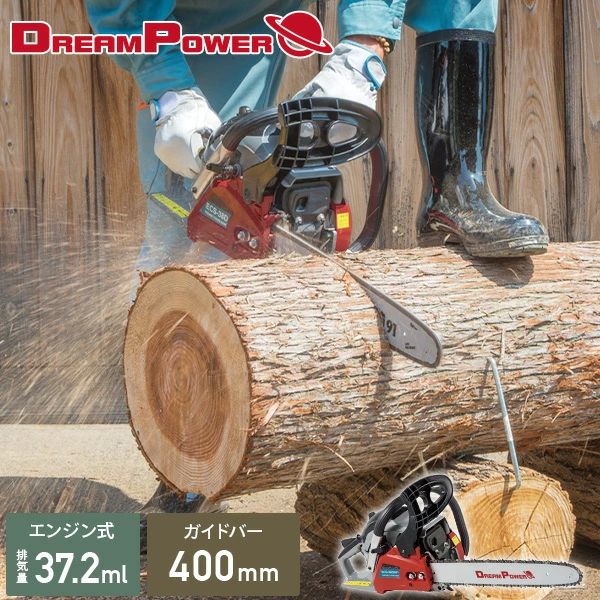 エンジンチェーンソー ガイドバーサイズ 400mm ECS-38D/N1 チェーンソー チェンソー エンジンチェーンソー エンジンチェンソー 切断 伐採 丸太 剪定 園芸 薪 枝打ち ナカトミ NAKATOMI ドリームパワー 送料無料