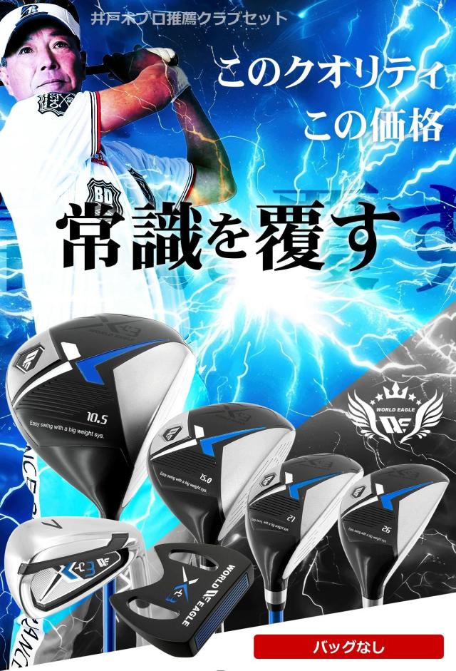 メンズゴルフクラブセット 10本 ドライバー ウッド UT アイアン パター