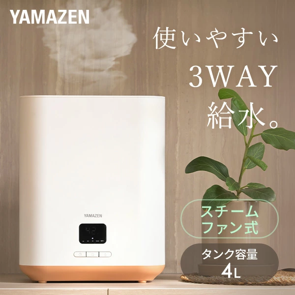 YAMAZEN Steam CUBE 加湿器／KSF-S34(White) YAMAZEN 加湿器 Steam