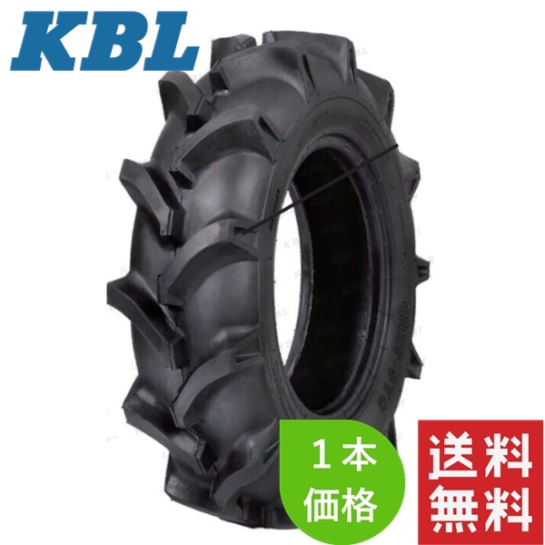 KBL トラクタ用バイアスタイヤ 前輪 1本 8.3-20(4PR) HF TT RT0710NST