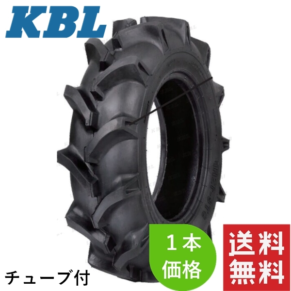 KBL トラクタ用バイアスタイヤ 前輪 1本 8-18(4PR) HF TT RT0709NST (タイヤチューブ付き)