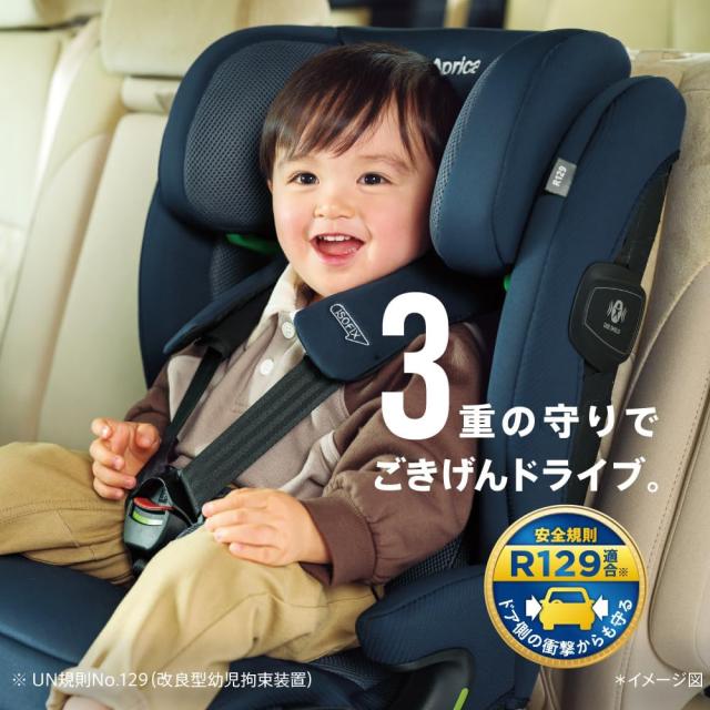 アップリカ Aprica リライド チャイルドシート＆ジュニアシート ブラック R129適合 ISOFIX 15か月から使える ReRide 正規品 コンパクト 軽量 カップホルダー付 ベビー用品 赤ちゃん 子供 キッズ チャイルドシート ジュニアシート ロングユース ゆったり 送料無料_7
