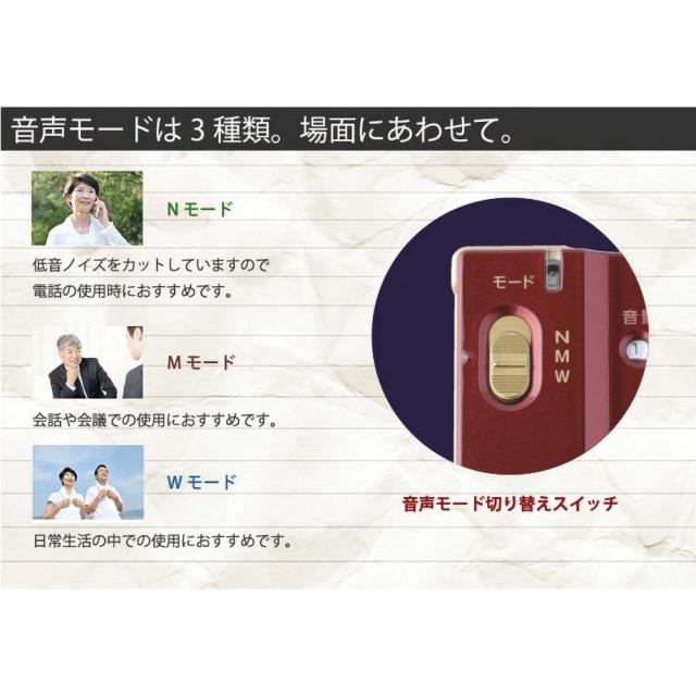 エルパ ELPA 集音器 イヤリス AS-P001NV AS-P001WR ワインレッド ネイビー イヤホンマイク式集音器 音声モードスイッチ搭載 薄型デザイン 軽量 分離型 一体型 朝日電器 音量調整10段階 音量増幅スイッチ 周波数特性3段階 乾電池式_5
