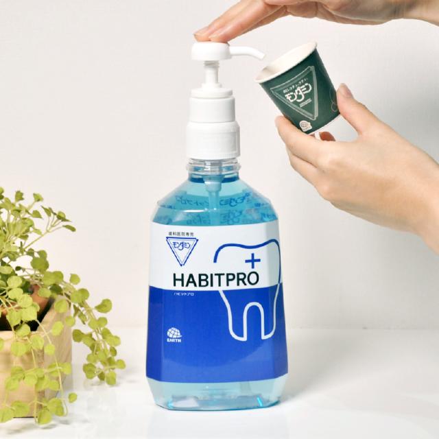 歯科医推奨 モンダミン ハビットプロ 1080ml 12本 HABITPRO 洗口液