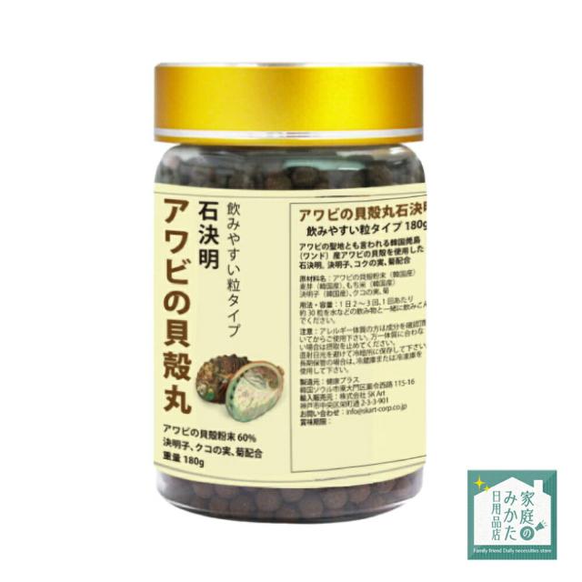 眼のサプリメント 石決明 せつけつめい アワビの貝殻丸 人用 1500粒入り 180g 3個セット 食品素材 目のサプリ アワビの貝殻 高含有 決明子 枸杞の実 飲みやすい 韓国製 健康プラス_1