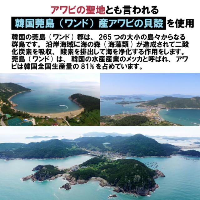 眼のサプリメント 石決明 せつけつめい アワビの貝殻丸 人用 1500粒入り 180g 3個セット 食品素材 目のサプリ アワビの貝殻 高含有 決明子 枸杞の実 飲みやすい 韓国製 健康プラス_6