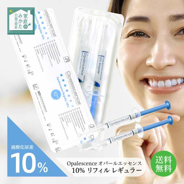 オパールエッセンス Opalescence 10％ リフィル レギュラー ホワイトニングジェル8本 ホワイトニング材 歯 白い歯 歯科医師推奨 ホワイトニング