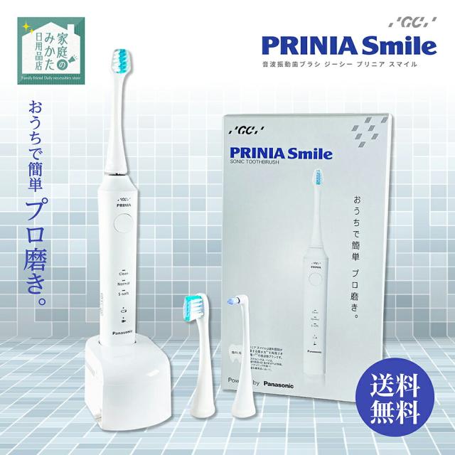ジーシー GC プリニア スマイル MI-0004 PRINIA Smile 音波振動歯ブラシ 白 電動歯ブラシ プラーク除去 パワーコントロール マルチフィットブラシ 密集極細毛ブラシ ワンタフトブラシ