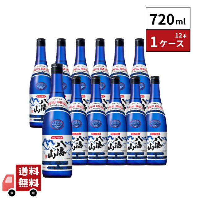 【記念限定デザイン】 八海山 特別本醸造 ブルーボトル 720ml×12本 1ケース Hakkaisan SAKE ロサンゼルス・ドジャース公式日本酒