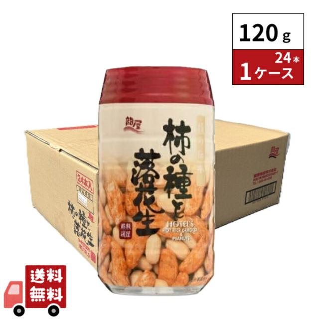 龍屋物産 ホテルズ 柿の種と落花生 350ml 24本 1ケース