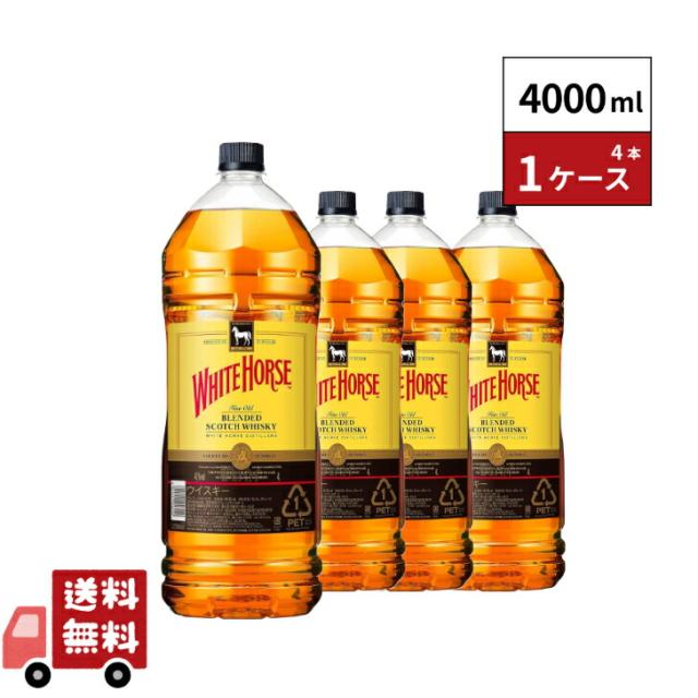 キリン ホワイトホース ファインオールド 4000ml 4本 1ケース