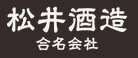 マツイ ブレンデッドウイスキー 倉吉 シェリーカスク 12年 700ml 6本_2