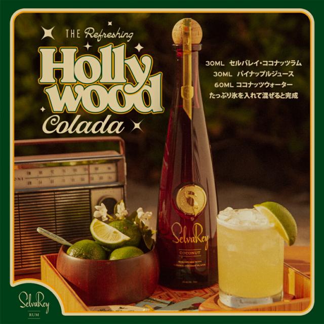 セルバレイ ココナッツラム 750ml 2本_3