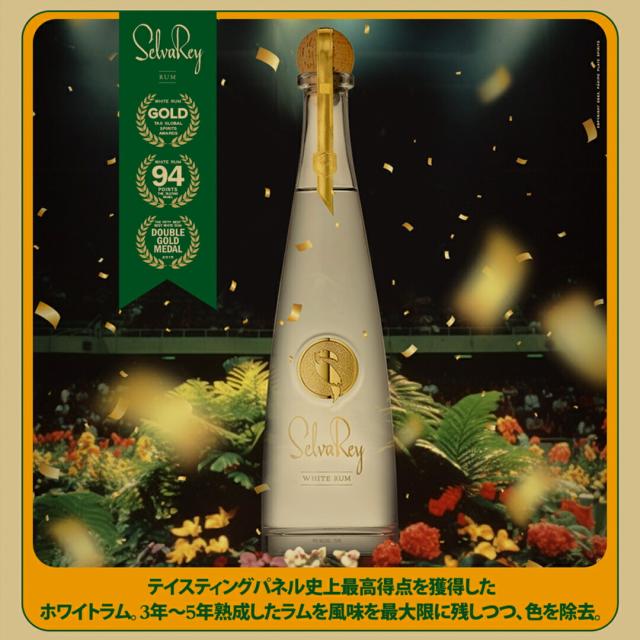 セルバレイ ホワイトラム 750ml 6本_2