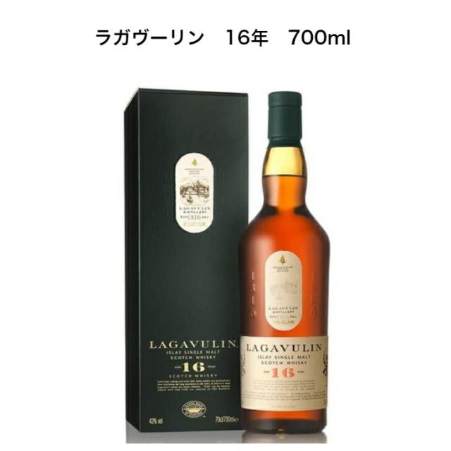 【正規品】ラガヴーリン16年 700ml 1本
