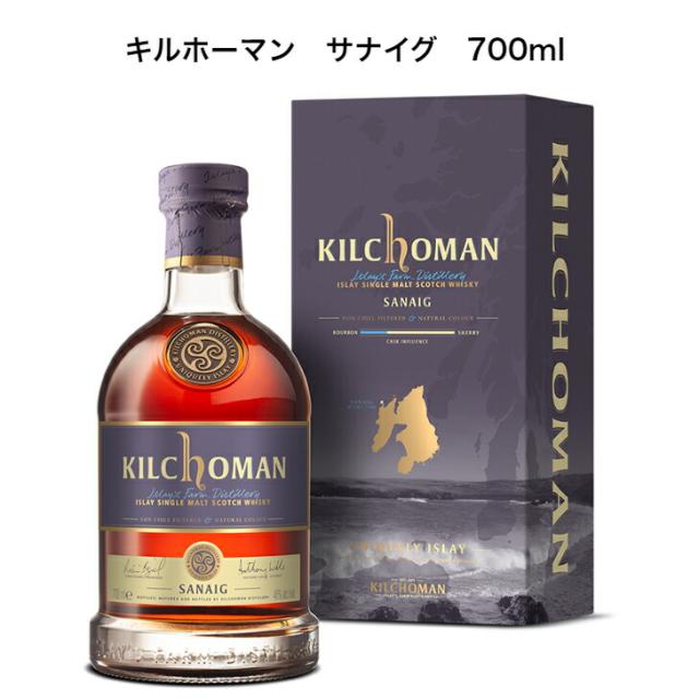 キルホーマン サナイグ 700ml 1本