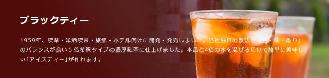 ジーエスフード ブラックティー 低甘味 1000ml 12本 1ケース_1