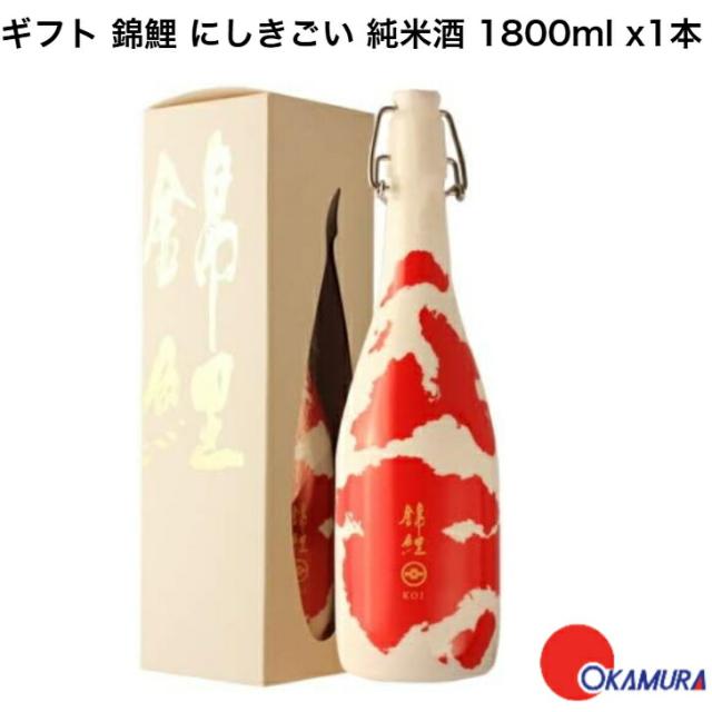 ギフト 日本酒 錦鯉 にしきごい 純米酒 1800ml 1本今代司酒造