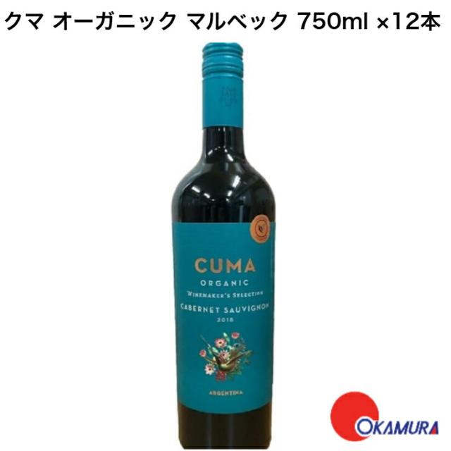 クマ オーガニック マルベック 瓶 [ NV 赤ワイン フルボディ アルゼンチン 750ml×12本 ]