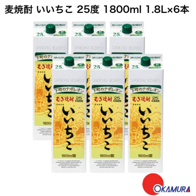 三和酒類(大分) 麦焼酎 いいちこ 25度 パック 1800ml 6本 1ケース