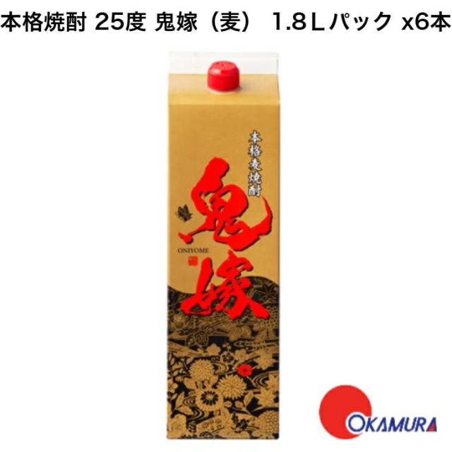 本格焼酎 25度 鬼嫁麦 1800ml 6本 6,557円