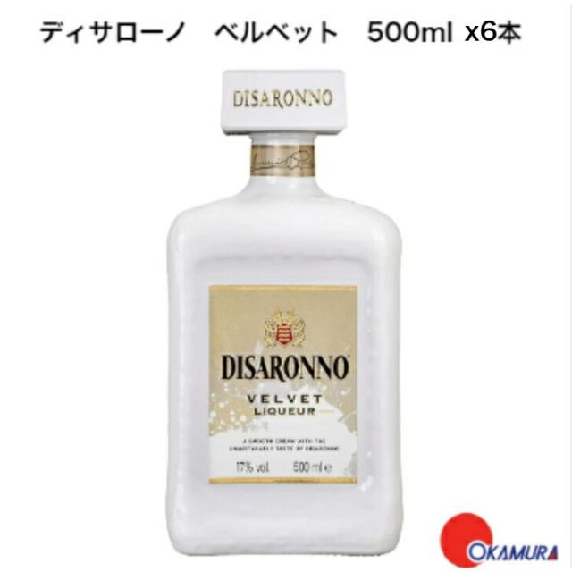 ディサローノ　ベルベット　500ml　17度　リキュール　正規品　x6本 10,950円