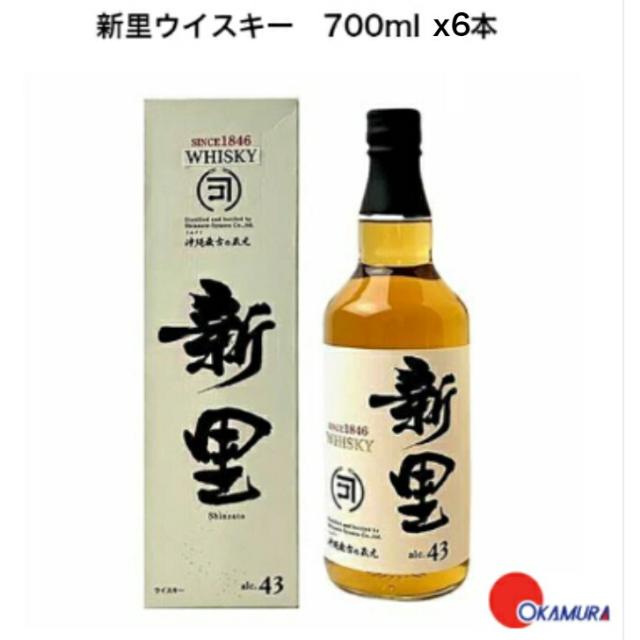 新里ウイスキー　700ml　43度　6本　沖縄　　新里酒造