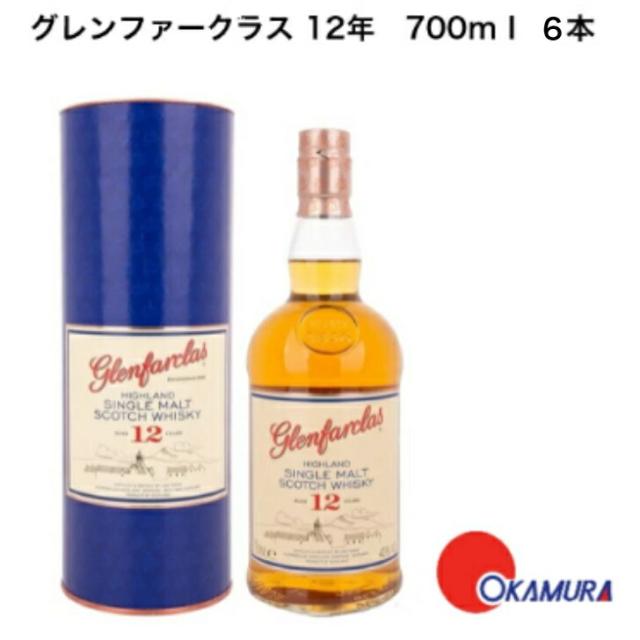 グレンファークラス 12年 700ml 6本【公式通販】 グレンファークラス 12年 700ml